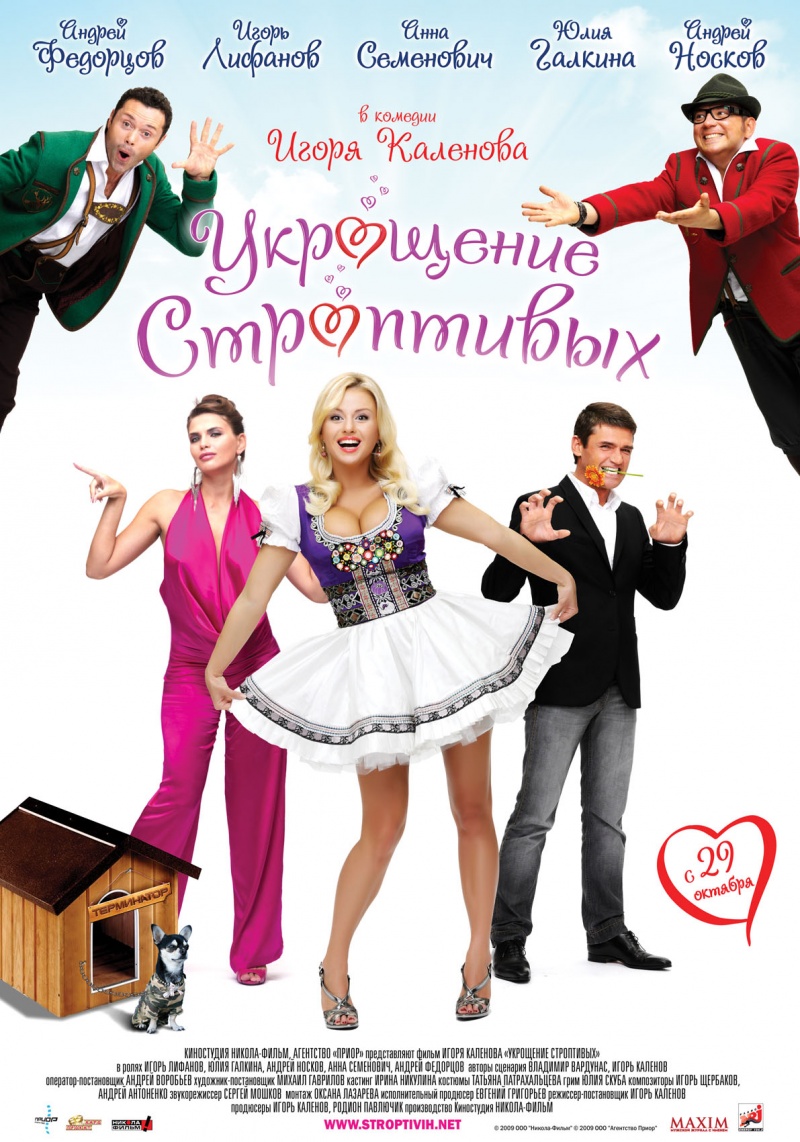 ჭირვეულთა მორჯულება