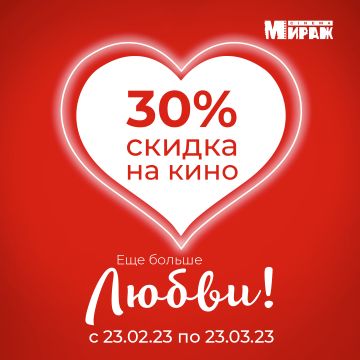 Еще больше любви!