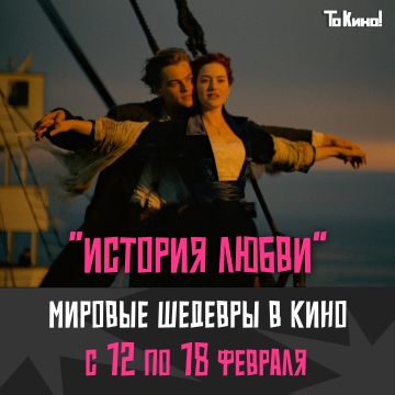 История любви