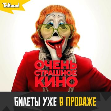 Очень кино 6 - билеты уже в продаже!