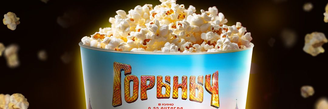 Сувенирное ведро Горыныч