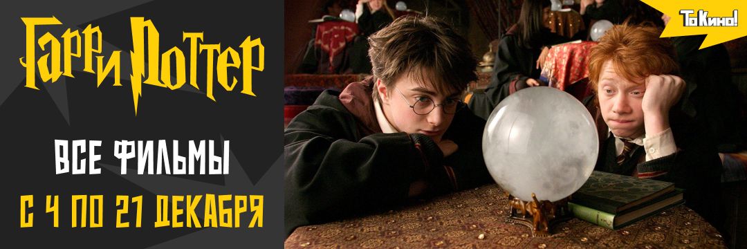 Фестиваль Гарри Поттер