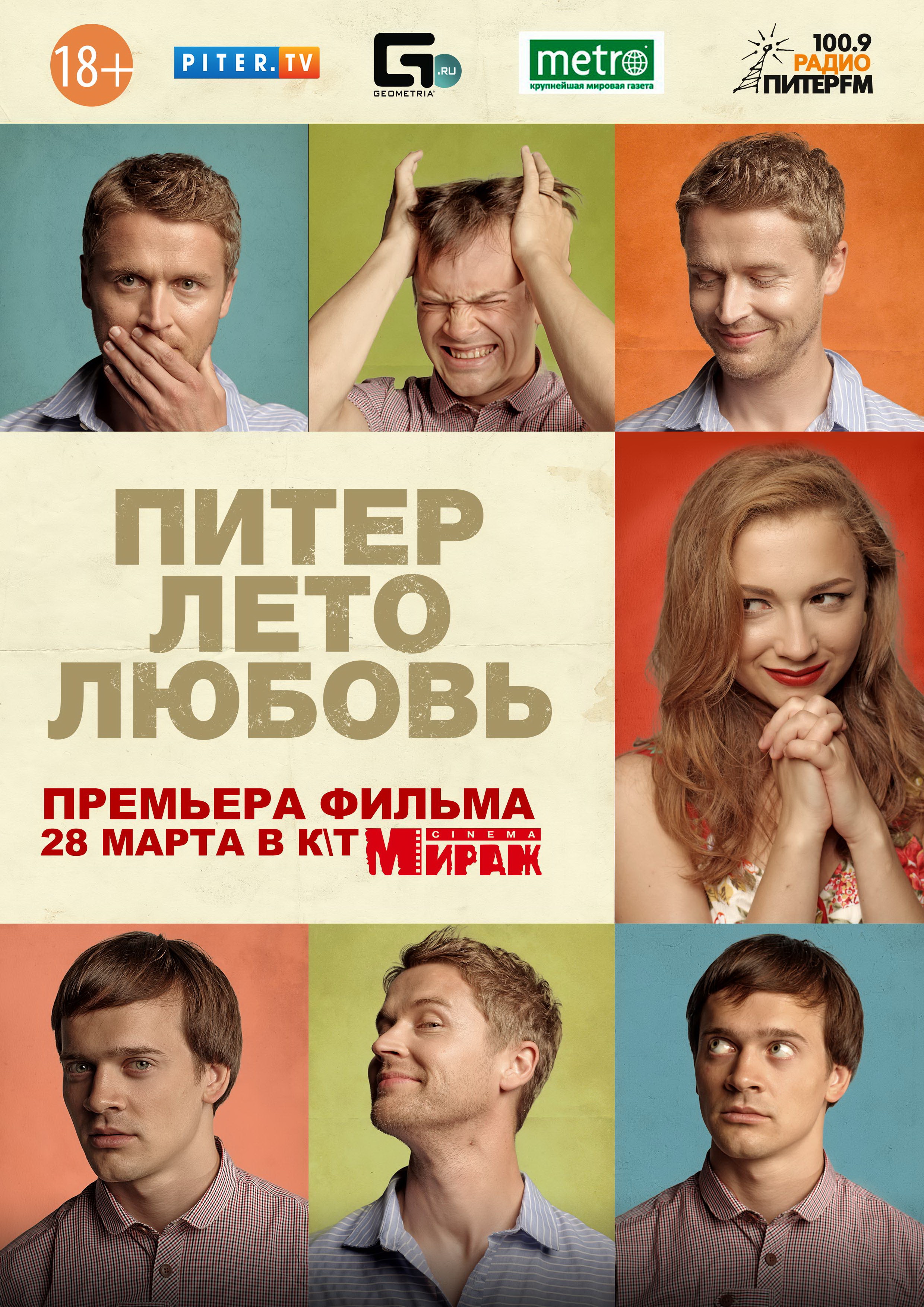 Лето любви 1967 сан франциско. Лето любви вудсток 1969. Кто приезжал на лето любви сканворд 5. Сан франциско хиппи 1960. Лето любви сан франциско.