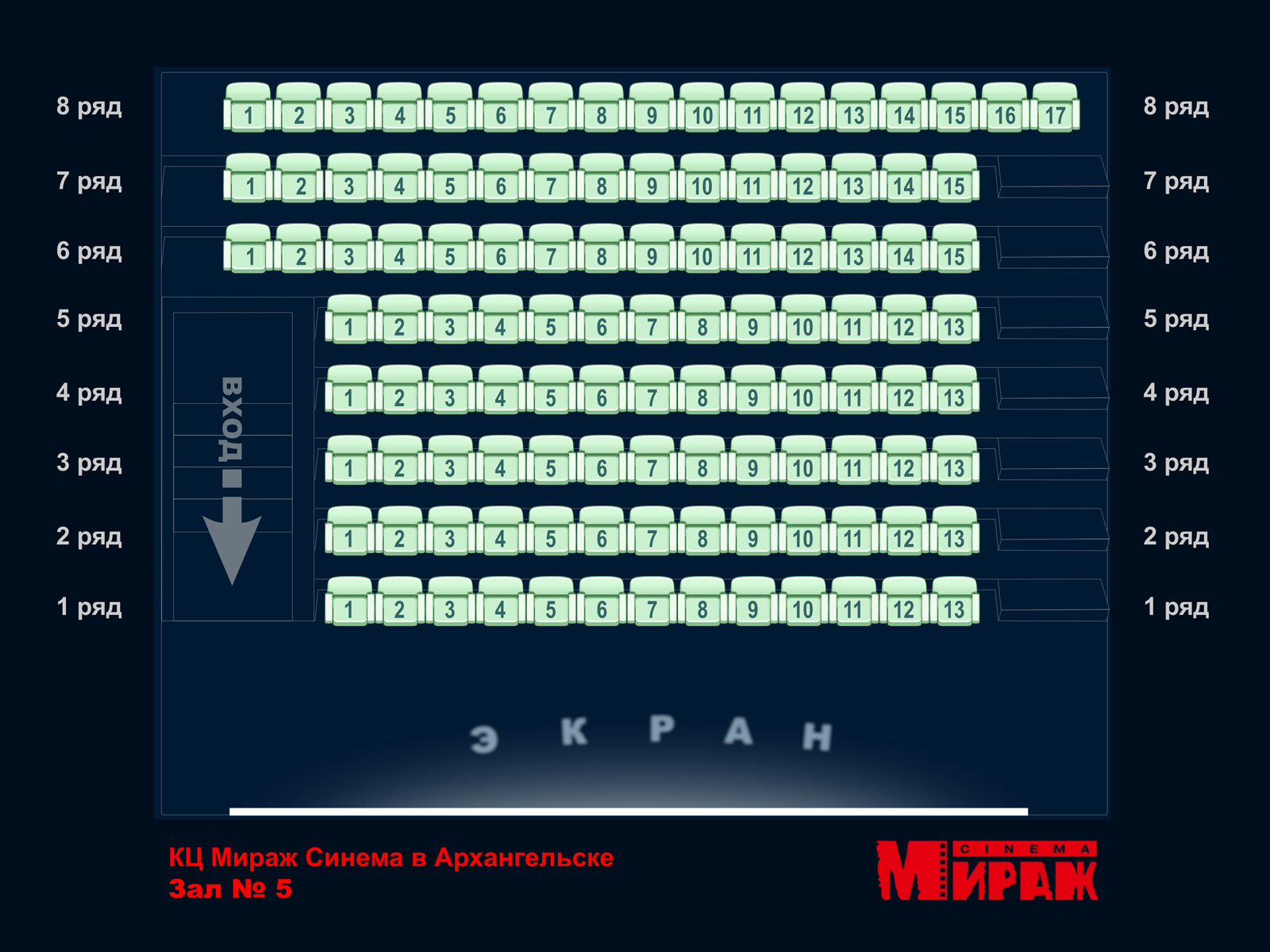 Мираж синема архангельск макси