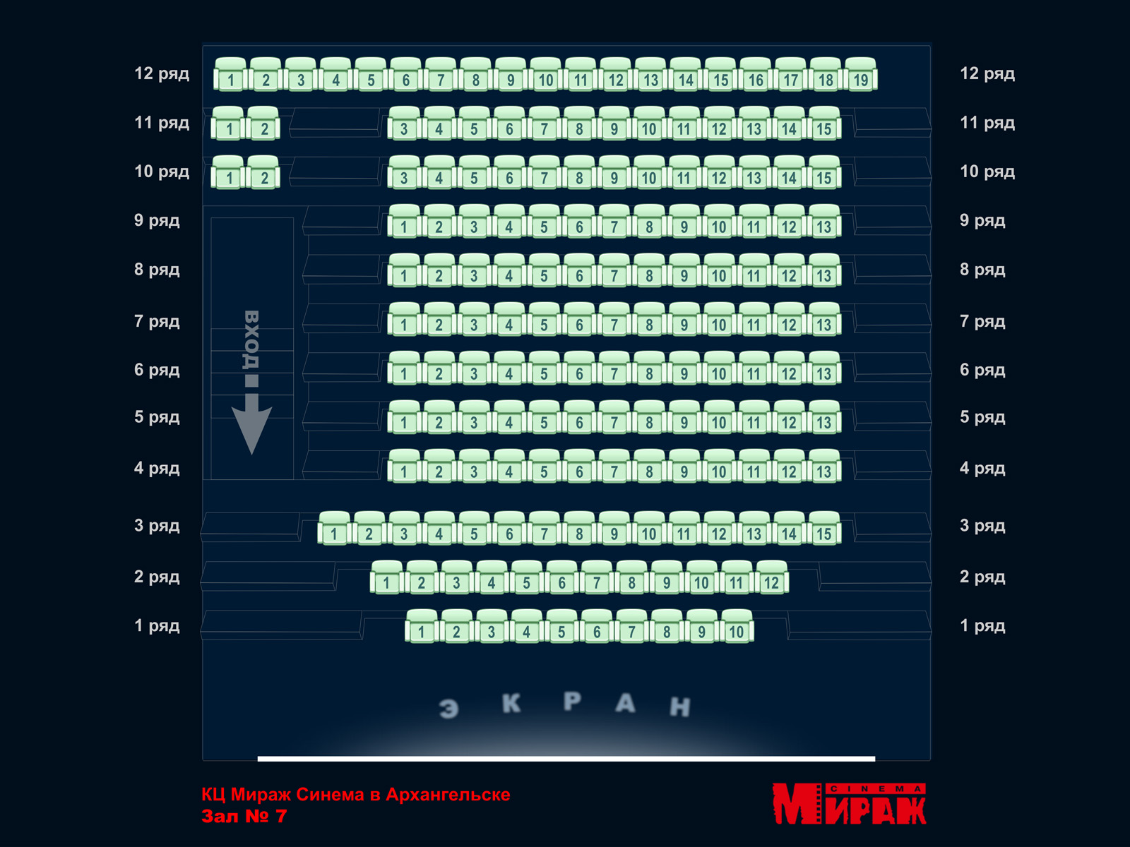 Кинотеатр мираж архангельск афиша титан арена. Мираж Синема Смоленск зал 1. Мираж Синема СПБ зал 3. Мираж Синема Смоленск зал 2. Мираж Синема Лео Молл зал 1.