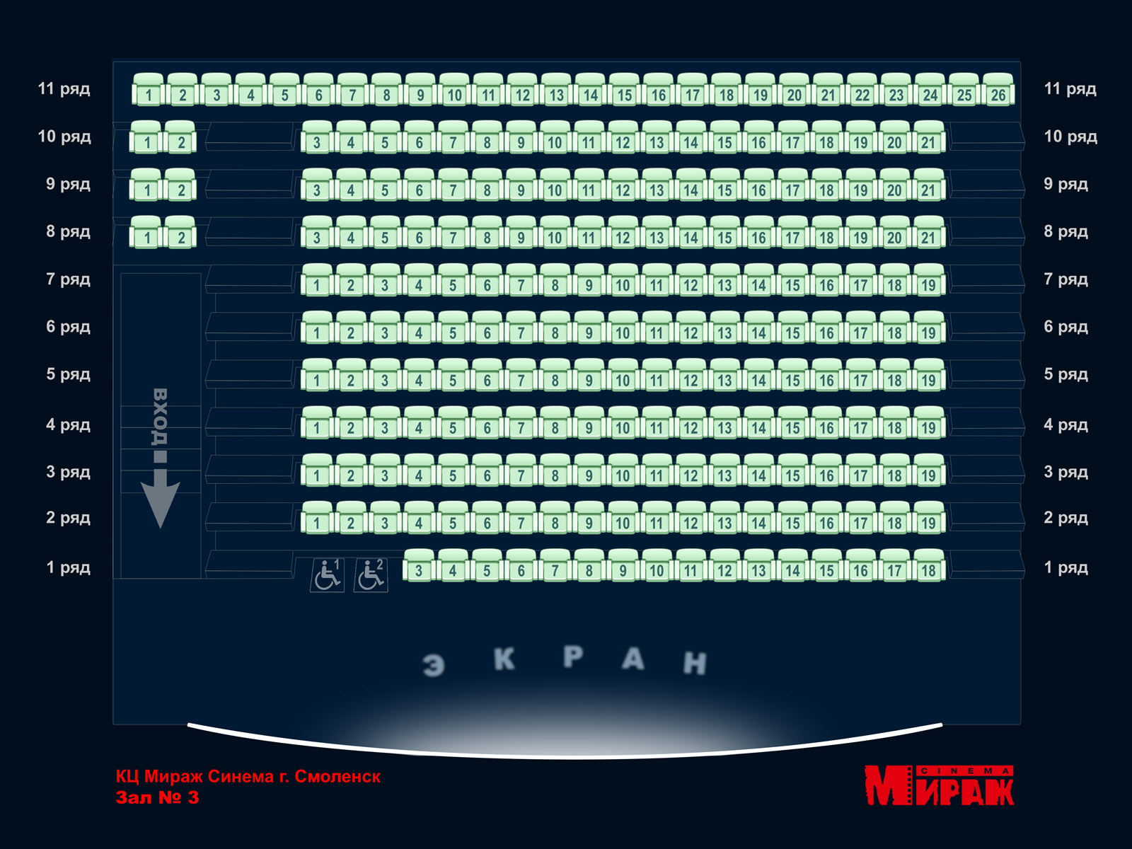 Мираж тула. Мираж Синема Европолис зал 3. Кинотеатр Мираж Петрозаводск макси. 7 Зал Мираж Смоленск. Мираж Синема вип зал.