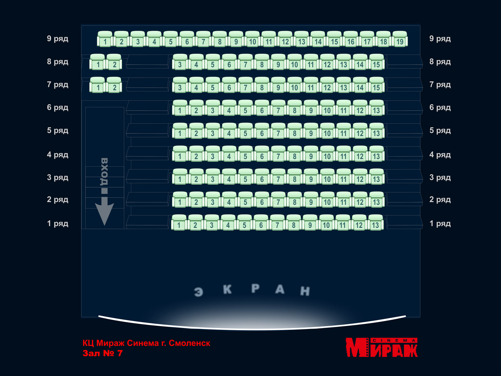 Расписание сеансов в кинотеатре синема парк. Мираж Синема на большом зал 3. Ряд 10 Мираж Синема места. Мираж Синема экран.