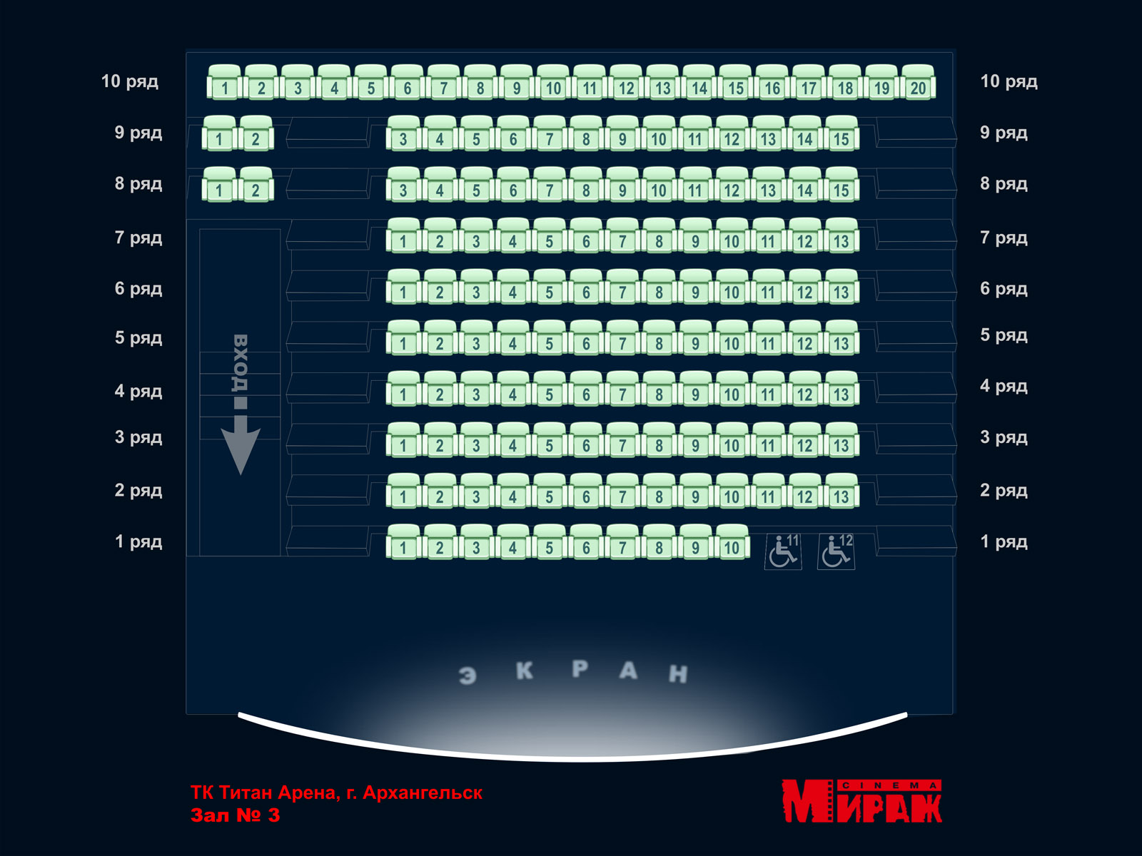 Арбат мираж синема афиша. Мираж Синема Титан Арена. Мираж Титан Арена 1 зал. 7 Зал Мираж Синема Титан Арена Архангельск. Мираж Синема на большом зал 3.