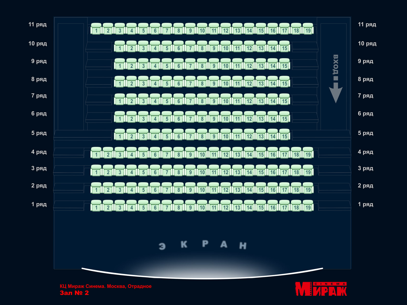 Мираж синема макси билеты. Мираж Синема Отрадное зал 5. Мираж Синема зал 6. Мираж Синема зал 2. Мираж Синема Европолис зал 16.