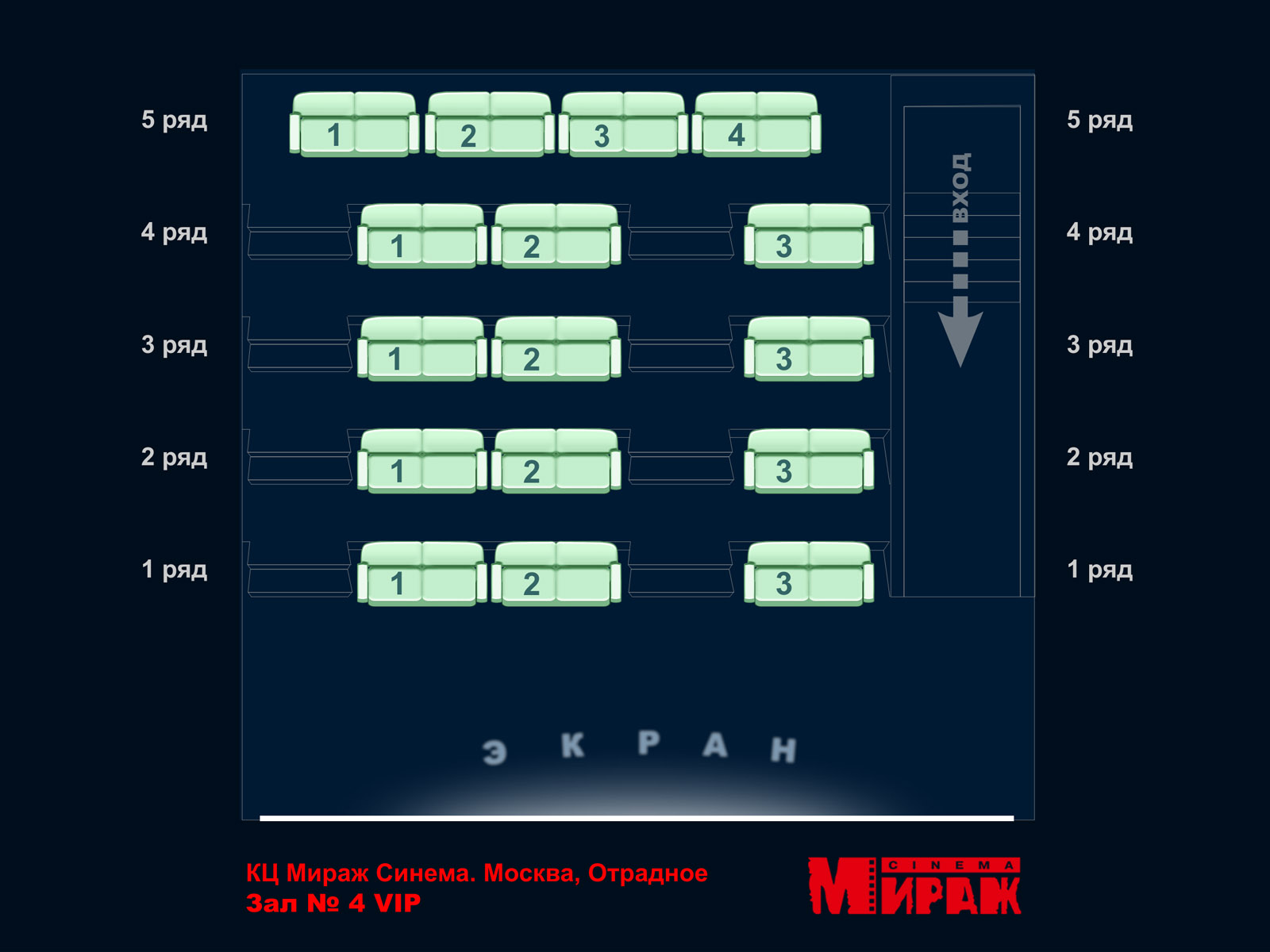 Мираж синема отзывы. Мираж Синема Форт Отрадное. Мираж Синема зал 4.