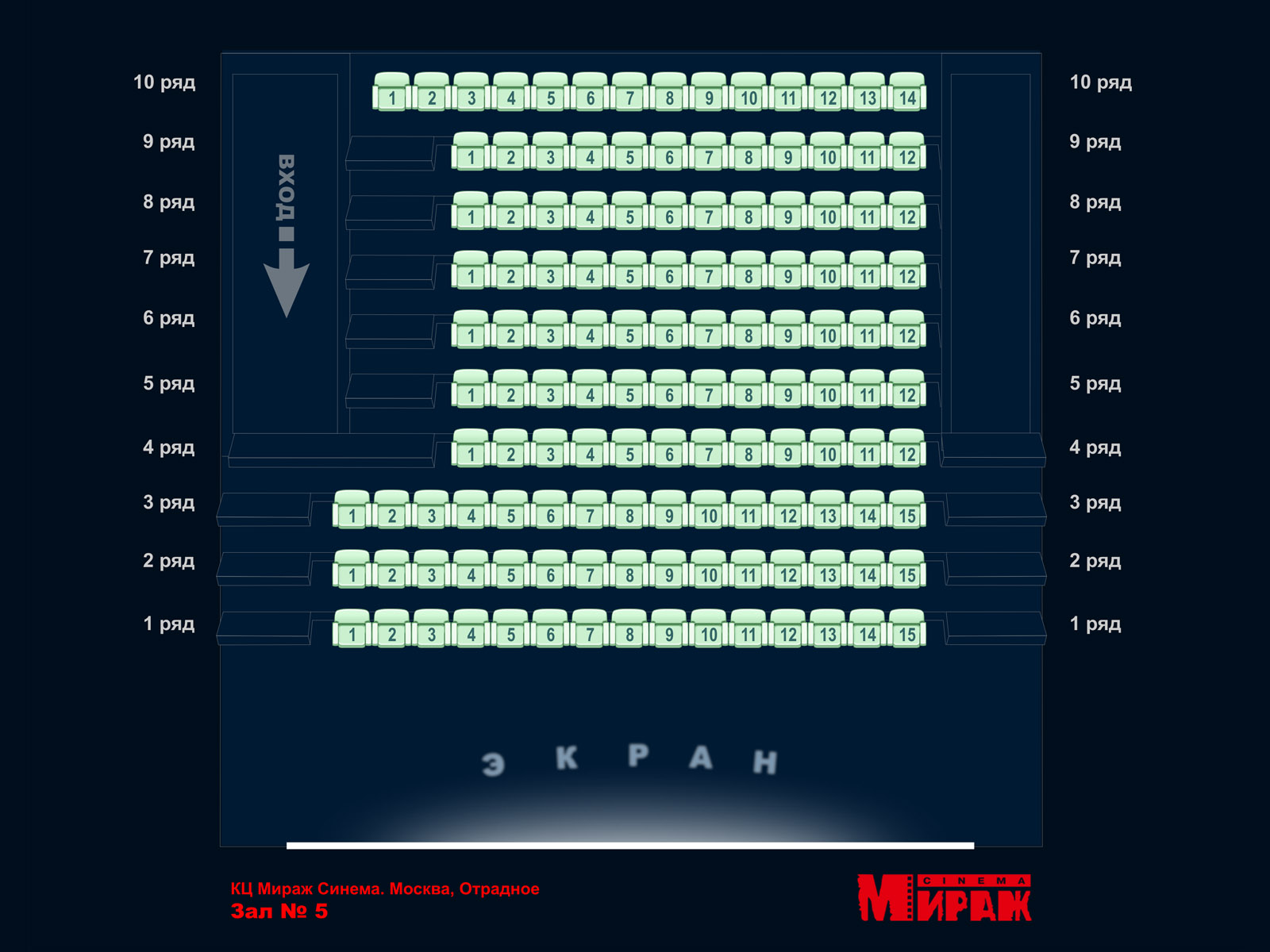 Мираж Синема Отрадное зал 5. Мираж Синема Европолис зал. Мираж Синема Форт Отрадное.