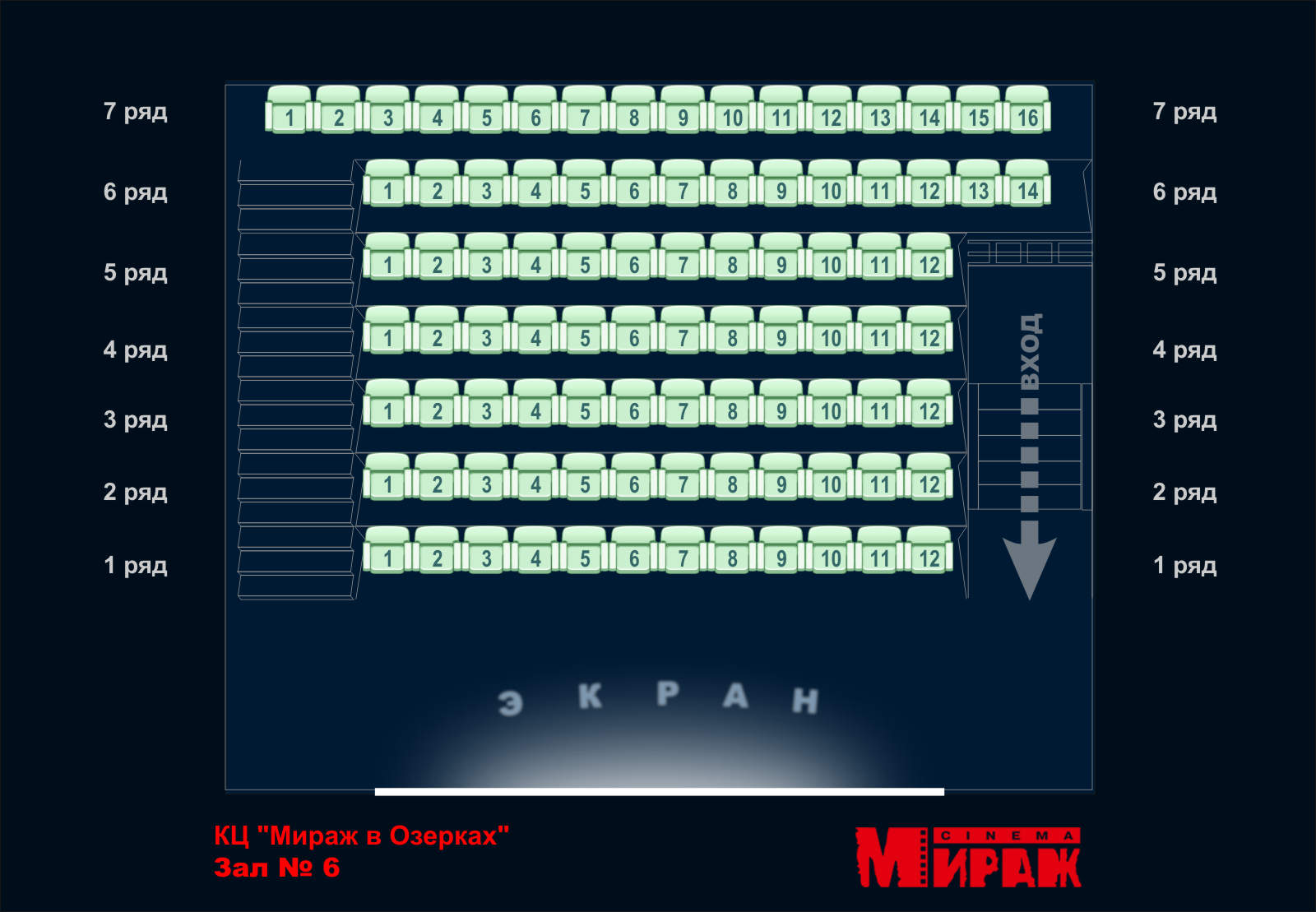 Мираж европолис цены. Мираж Синема зал 6. Мираж Синема зал 4. Мираж Озерки зал 6. Кинотеатр Мираж Синема СПБ.