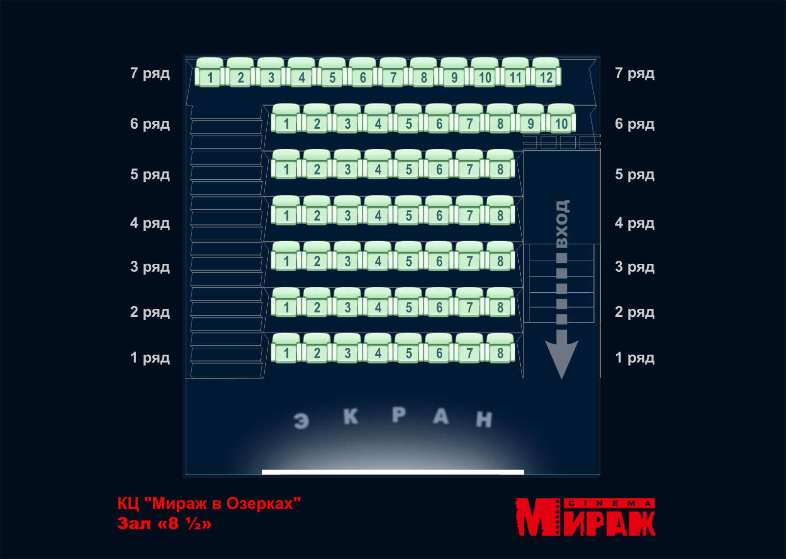 Балкания нова кинотеатр сеансы. Мираж Синема Озерки зал 1. Зал 5 кинотеатр Мираж Синема в Озерках схема зала. Мираж Синема зал 4. Мираж Синема 5 зал.