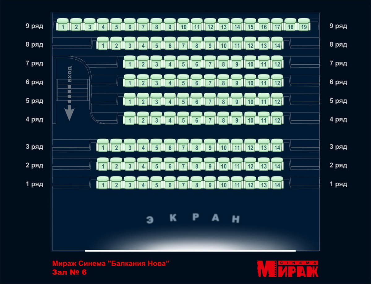 Мираж синема балкания nova расписание. Мираж Синема Балкания Nova-2 зал 2. Мираж Синема 5 зал. Мираж Синема Fort в Отрадном Москва. Вип зал Мираж Синема Балканский.