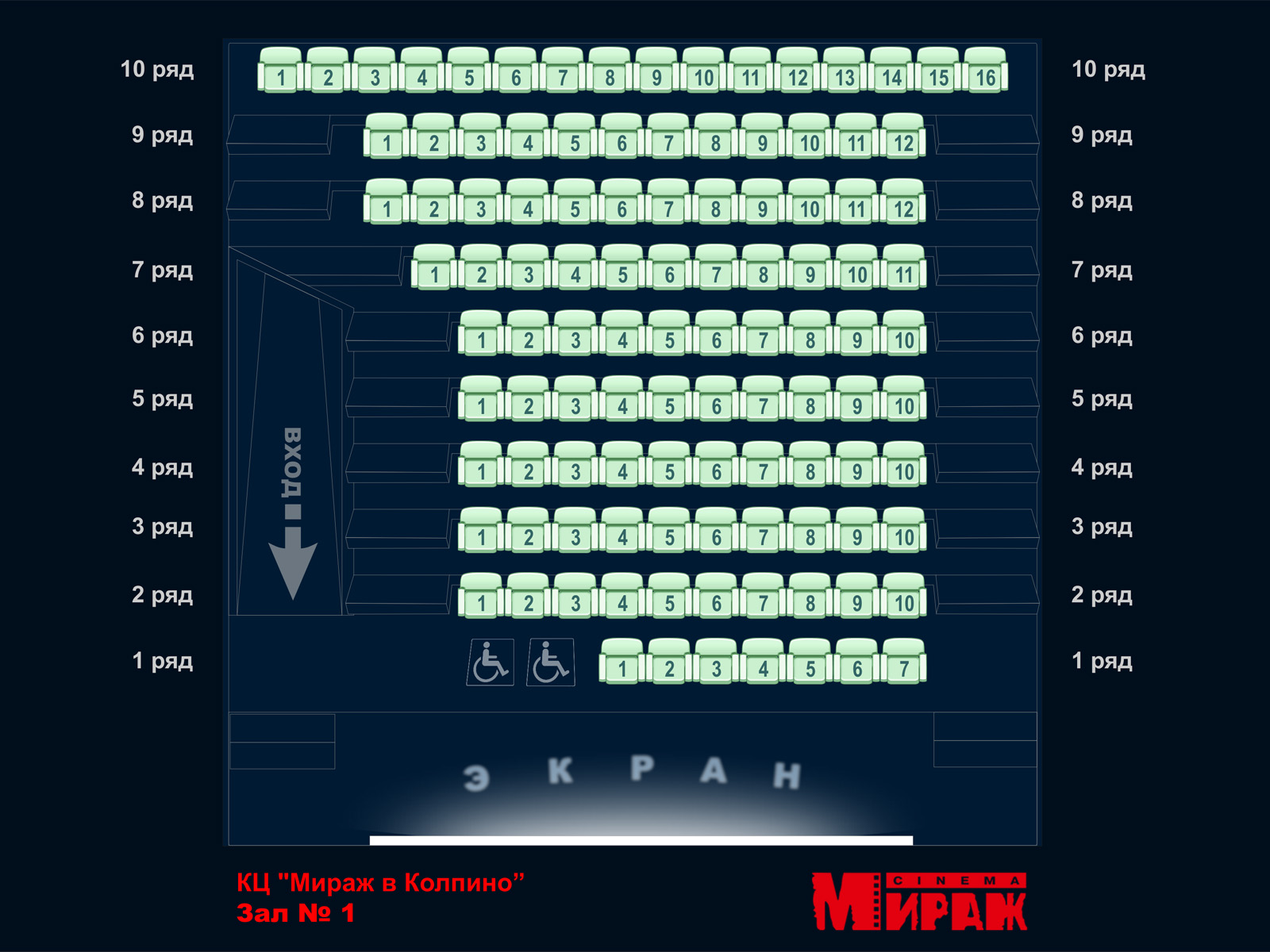 Билеты в кинотеатр мираж. Кинотеатр Мираж Колпино. Мираж Синема зал 1. Кинотеатр Колпино Мираж расписание. Колпино кинотеатр Мираж афиша.