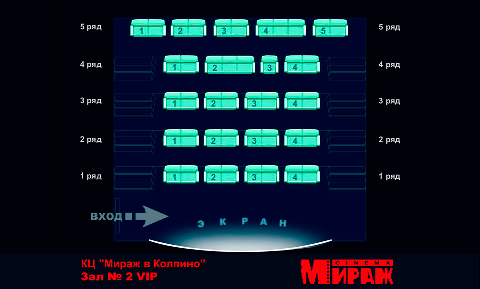 Сеансы мираж международная. Мираж Синема Колпино вип зал. Кинотеатр Мираж Колпино. Мираж Синема Колпино зал 2. Мираж Синема Колпино Ока.