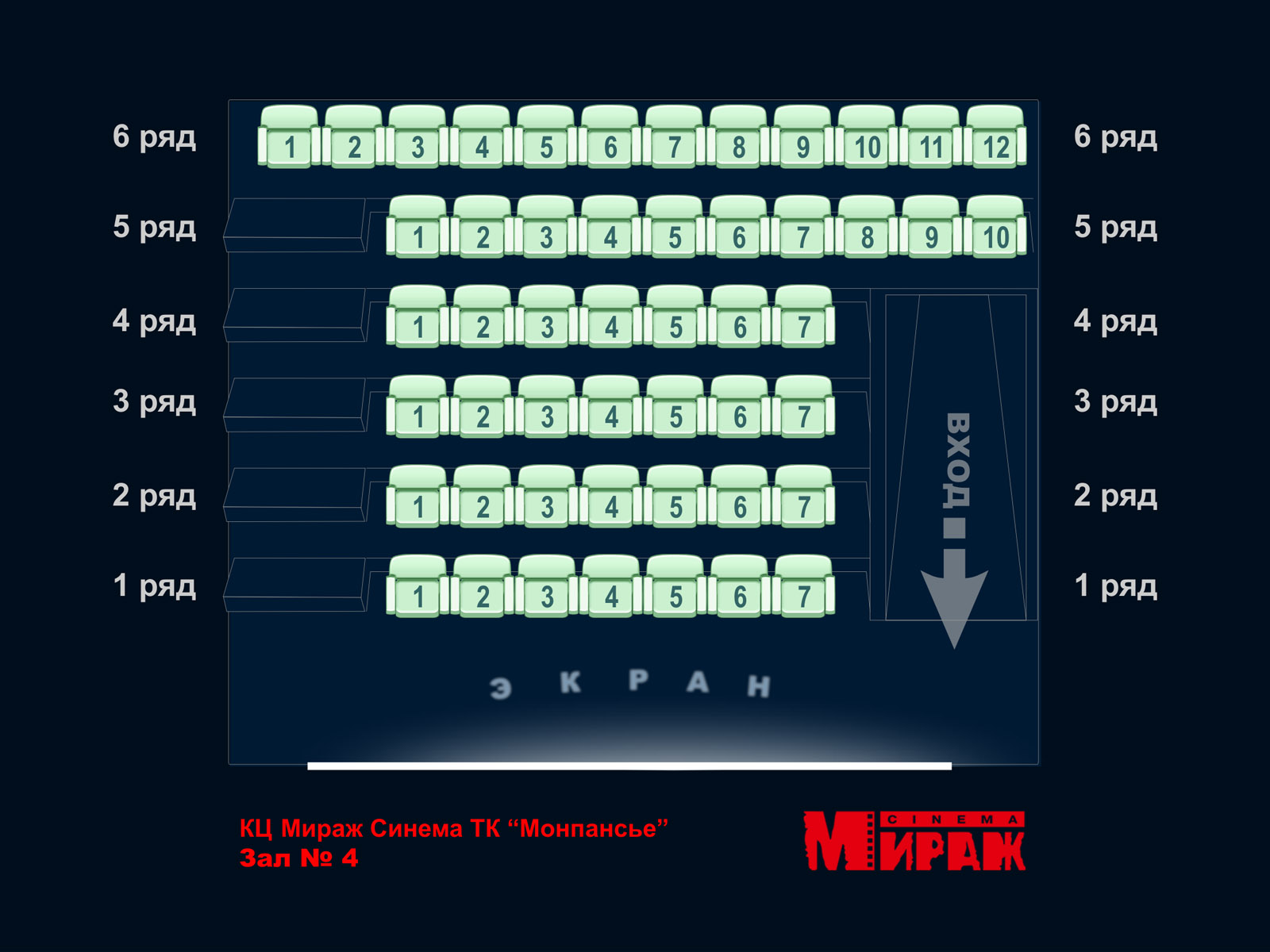 Мираж синема телефон