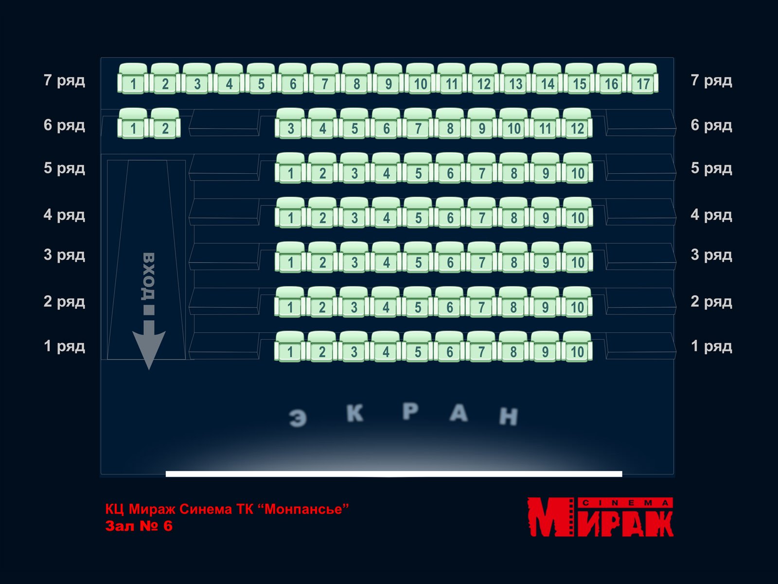 Мираж Синема зал 6. Кинотеатр Мираж Синема СПБ афиша. VIP зал в кинотеатре Синема 5 Чебоксары. Синема 5 челны расписание сеансов