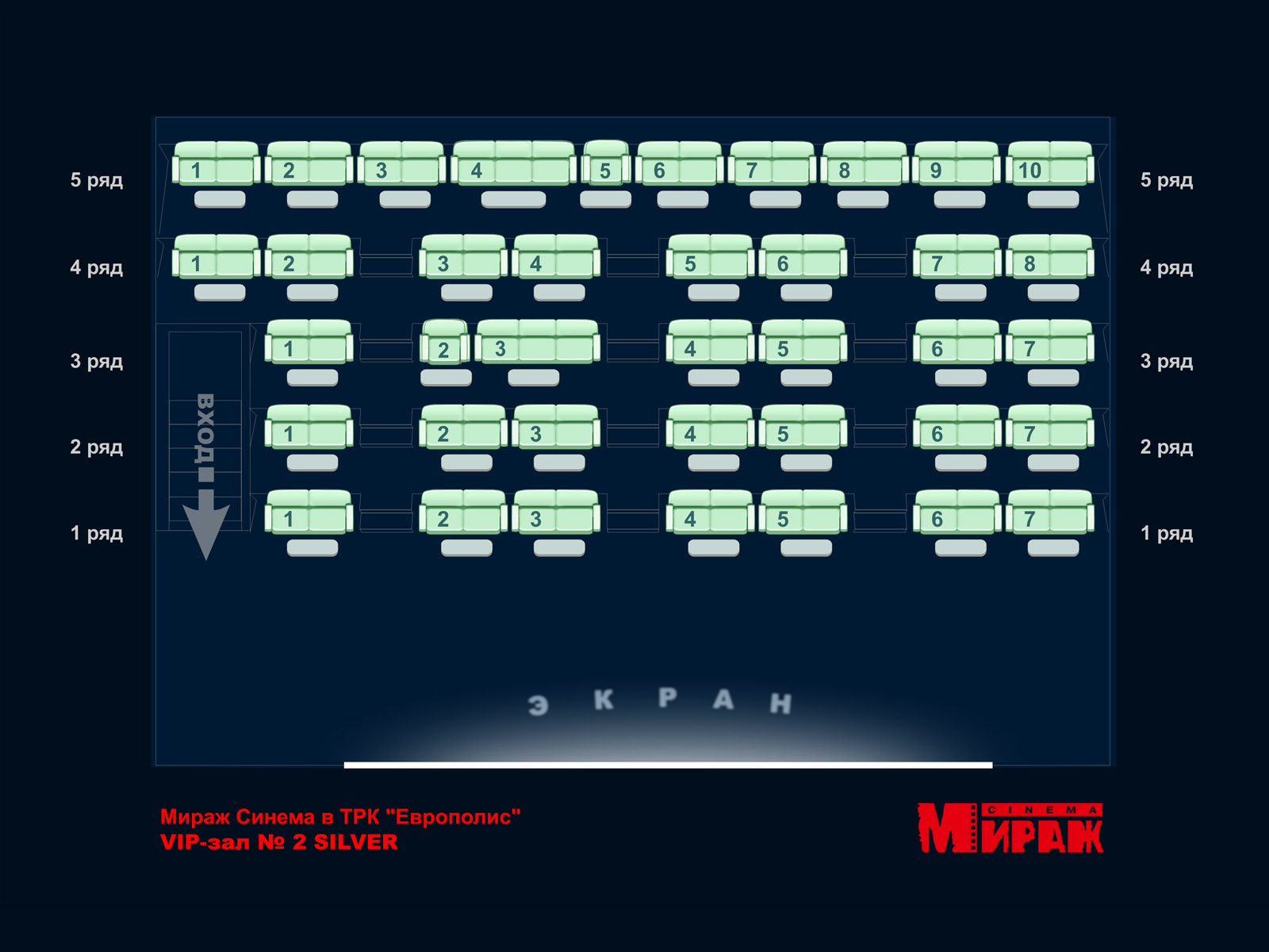 Билеты в кинотеатр мираж. Мираж Европолис зал 7. Кинотеатр Мираж Синема Европолис. Зал Silver Европолис.